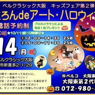 〆切間近です🎃寝ころんｄｅアートハロウィン編🎃