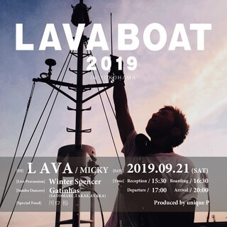 横浜港で開催されるラテン系船上パーティ！！「LAVA BOAT ...