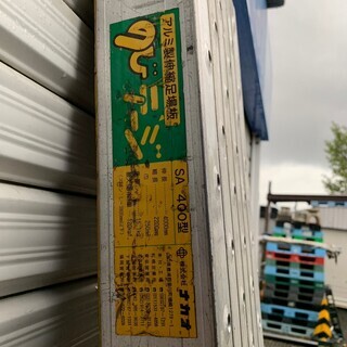 価格が変更になりました 伸縮足場板 のびテージ アルミ製 2m 4m