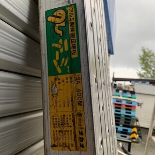 価格が変更になりました 伸縮足場板 のびテージ アルミ製 2m 4m