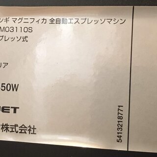 デロンギ 全自動コーヒーメーカー マグニフィカ シルバーESAM03110S