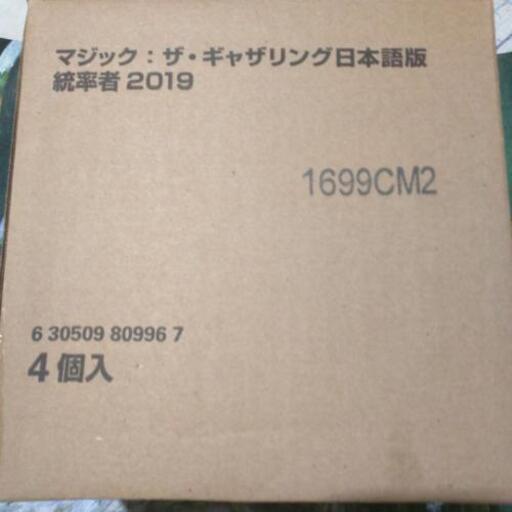 マジック・ザ・ギャザリング MTG 統率者2019 4個セット