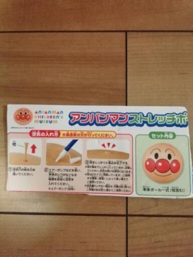 アンパンマンこどもミュージアム限定ストレッチボール のんきなまろん 善行のおもちゃ スポーツ玩具 の中古あげます 譲ります ジモティーで不用品の処分 アンパンマンこどもミュージアム限定ストレッチボール のんきなまろん 善行のおもちゃ スポーツ玩具 の中古あげます 譲ります ジモティーで不用品の処分