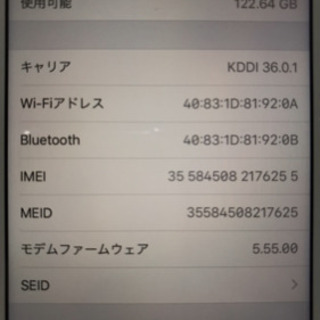 iPhone7 128GB au バッテリー残93%