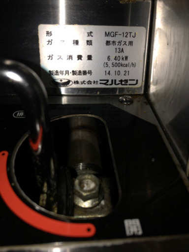 ⭕️動作確認済 マルゼン 卓上型ガスフライヤー 都市ガス用 業務用