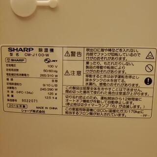 SHARP プラズマクラスター冷風・衣類乾燥除湿機