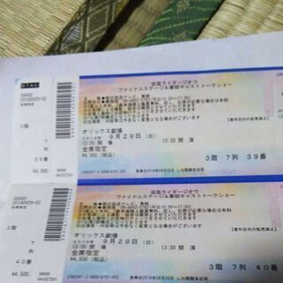 仮面ライダージオウファイナルチケット