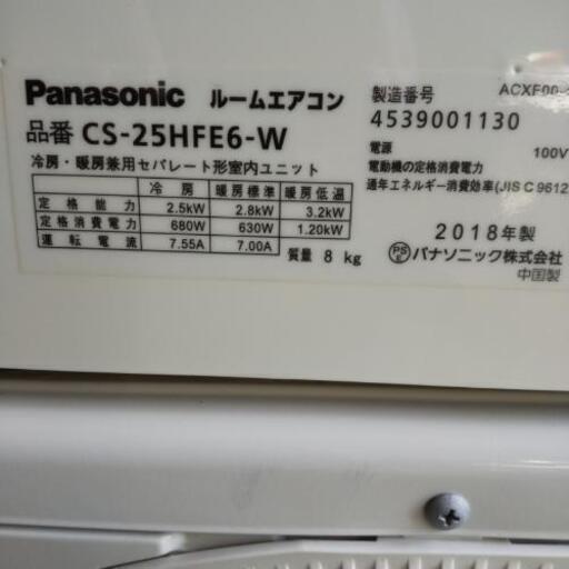 佐賀中古エアコン、パナソニック2018.2.5KW