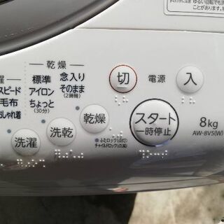 美品 TOSHIBA洗濯機8キロ