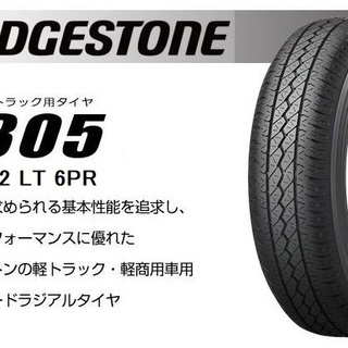 工賃込 😊 145R12 LT 6PR 2019年 新品 4本 ブリヂストン | エブリイ・ハイゼット・・ ★ タイヤ交換 愛知 名古屋