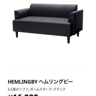 【 IKEA ソファ 2人掛け⠀】売ります！！