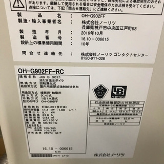 T  NORITZ 油だき温水ボイラ(暖房用、融雪用) OH-G902FF-RC 2016年製 T NORITZ 油だき温水ボイラ(暖房用、融雪用) OH-G902FF-RC 2016年製