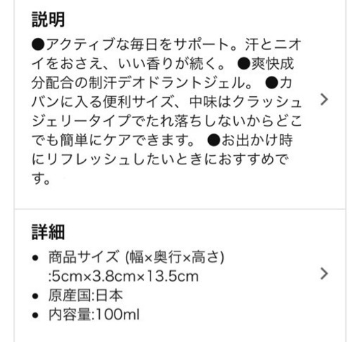シーブリーズ デオ ジェル シャイニーアップル 100ml 琉心 宇部のその他の中古あげます 譲ります ジモティーで不用品の処分