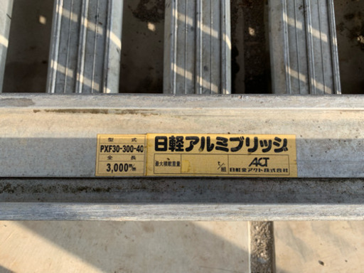 中古 ATC PXブリッジ(ベロフック),