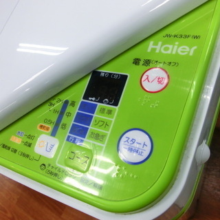 生活家電 【トレファク府中店】Haier オシャレな全自動洗濯機のご紹介 