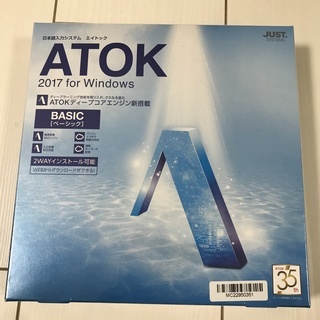 ATOK 2017 for Windows