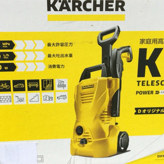 洗車機 ケルヒャー