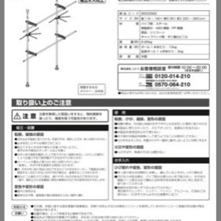 部屋干し 壁面つっぱり棒 ニトリ 