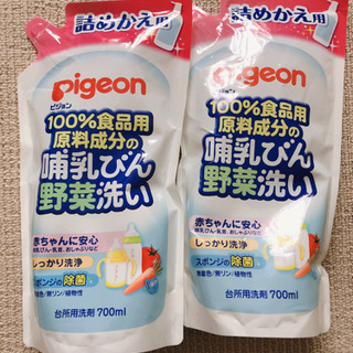 【新品未開封】Pigeon 哺乳びん野菜洗い 700ml 2つセット
