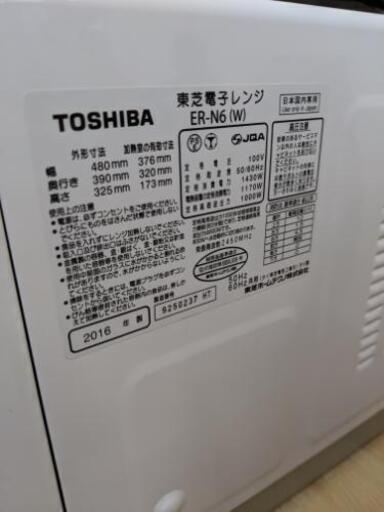 【安心の3ヵ月保証付】東芝スチームオーブン『石窯オーブン』2016年製