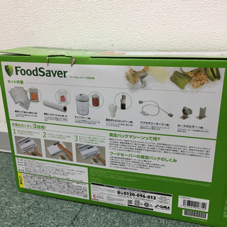配達無料地域あり＊未使用品＊ショップジャパン フードセーバー＊