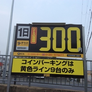 ★畦野駅すぐ★お小遣いに最適★１回15分程★子育てママ・主婦・W...