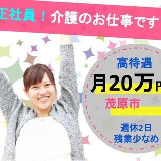 月給20万円以上可☆完全週休2日シフト制☆特養介護スタッフ！　S...