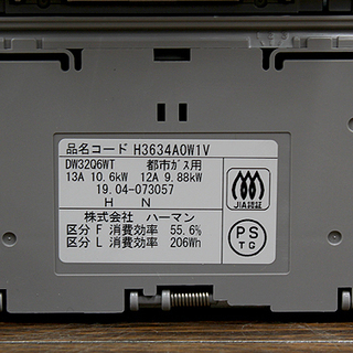 札幌 引き取り ハーマン ビルトイン ガスコンロ DW32Q6WT 2019年製 都市ガス 開封未使用品