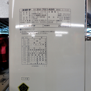 CORONA/コロナ 半密閉 煙突式石油ストーブ SV-7014SR 2015年製 札幌市 白石区 東札幌 CORONA/コロナ 半密閉 煙突式石油ストーブ SV-7014SR 2015年製 札幌市