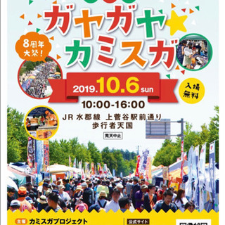 茨城県 那珂市のイベント情報 ジモティー