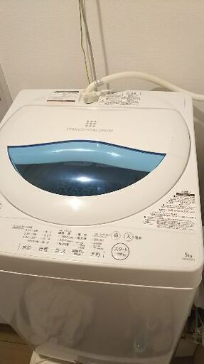 緊急！明日❗️  東芝 全自動洗濯機  AW-5G5