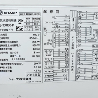 ✨?大感謝祭?✨ 17番 SHARP✨全自動電気洗濯機