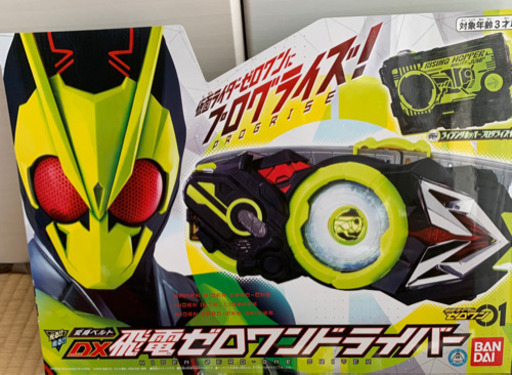 仮面ライダー ゼロワンドライバー