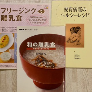 中古ヘルシーレシピが無料 格安で買える ジモティー 中古ヘルシーレシピが無料 格安で買える ジモティー