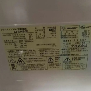 2016年製 SHARP 137L 2ドア冷蔵庫