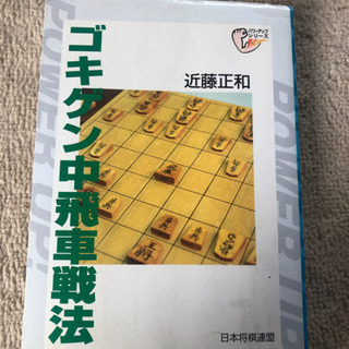 将棋の本