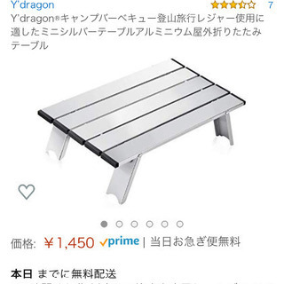 【無料】アルミニウム折りたたみテーブル