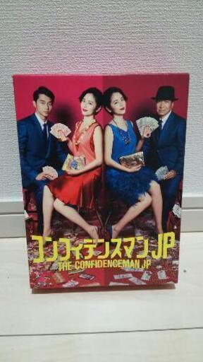 コンフィディンスマンBOX DVD