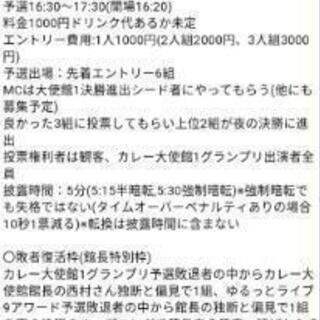 9月21日イベント参加者＆スタッフ募集 - コンサート/ショー