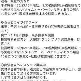 9月21日イベント参加者＆スタッフ募集 − 東京都