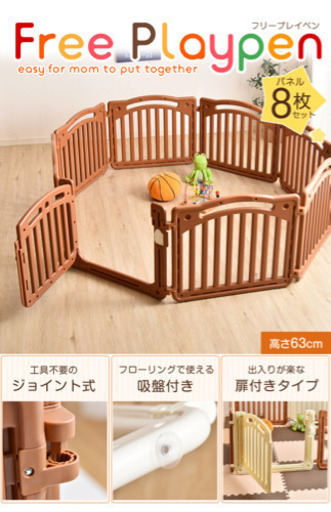タンスのゲン ベビーサークル