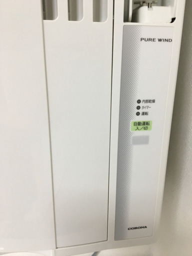 ルームエアコン コロナ 2016年製造品