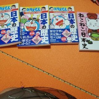 中古ねこねこ日本史が無料 格安で買える ジモティー