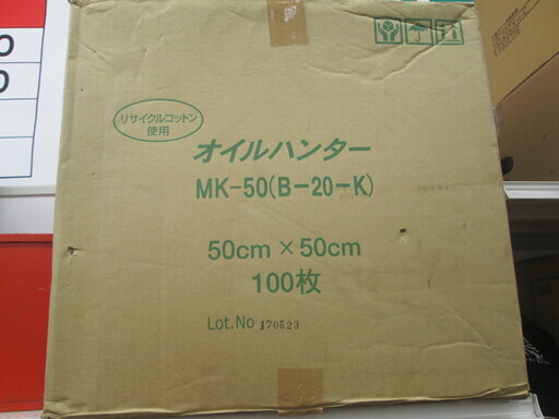 コンドーテック　オイルハンター　MK-50　未使用