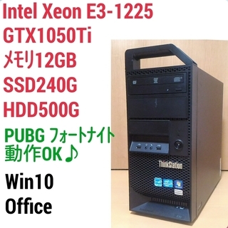 爆速ゲーミングPC Xeon GTX1050Ti SSD240G メモリ12G HDD500GB | www