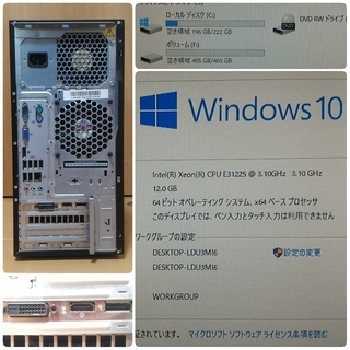 爆速ゲーミングPC Xeon GTX1050Ti SSD240G メモリ12G HDD500GB 爆速ゲーミングPC Xeon GTX1050Ti SSD240G メモリ12G HDD500GB