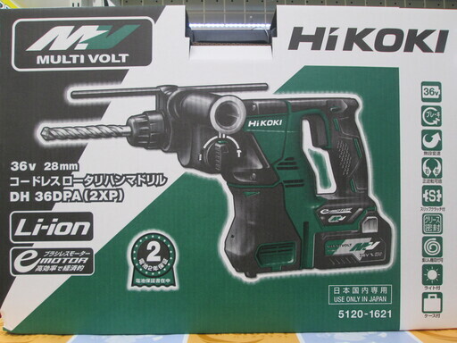 HIKOKI　ハンマドリル　DH36DPA　2XP　未使用