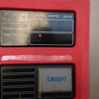 ■Y311■タバコ自動販売機 JT-N5004 喫煙 店舗用品 自販機 TASPO