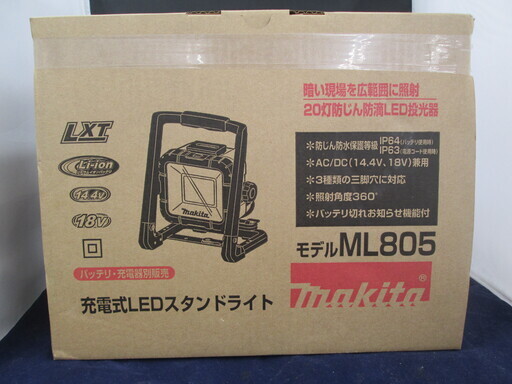 マキタ　充電式LEDライト　ML805　未使用
