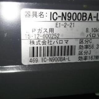 パロマ高機能２口ガスコンロIC-N900BA-L都市ガス用【無料...
